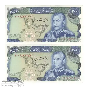 اسکناس 200 ریال (انصاری - مهران) شهیاد آریامهر - جفت - UNC61 - محمد رضا شاه