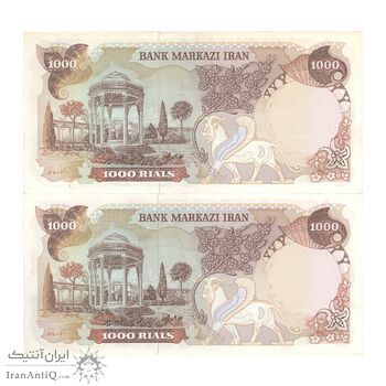 اسکناس 1000 ریال (یگانه - مهران) - جفت - AU58 - محمد رضا شاه