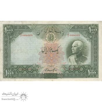 اسکناس 1000 ریال پشت لاتین - EF45 - رضا شاه