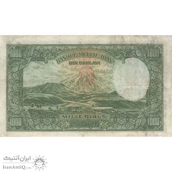 اسکناس 1000 ریال پشت لاتین - EF45 - رضا شاه