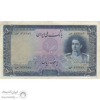 اسکناس 500 ریال سری اول - تک - VF35 - محمد رضا شاه