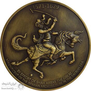 مدال یادبود شاه عباس 1395 (جعبه فابریک) - UNC - جمهوری اسلامی