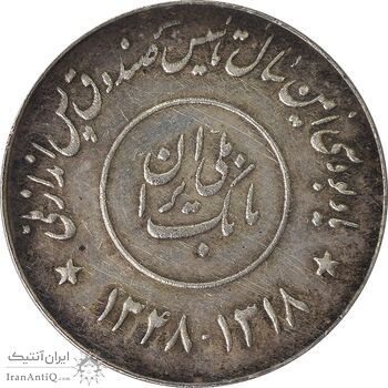 مدال صندوق پس انداز ملی 1348 - EF45 - محمد رضا شاه مدال صندوق پس انداز ملی 1348 - EF45 - محمد رضا شاه