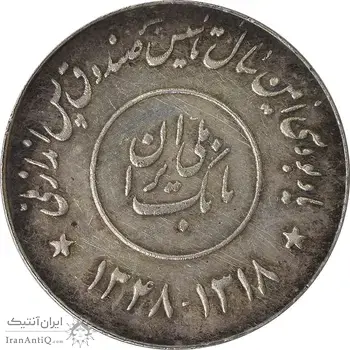 مدال صندوق پس انداز ملی 1348 - EF45 - محمد رضا شاه