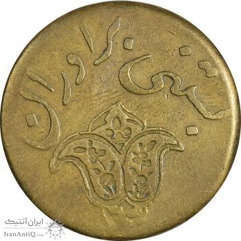 ژتون بستنی برادران - VF35 - محمد رضا شاه ژتون بستنی برادران - VF35 - محمد رضا شاه