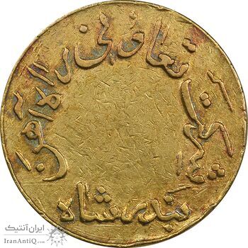 ژتون 5 ریال تعاونی راه آهن بندر شاه - EF40 - محمد رضا شاه