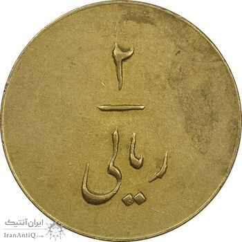 ژتون 2 ریال شهرآرا - EF45 - محمد رضا شاه ژتون 2 ریال شهرآرا - EF45 - محمد رضا شاه