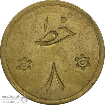 ژتون خط 8 - بنز - VF35 - محمد رضا شاه