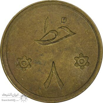 ژتون خط 8 - بنز - EF40 - محمد رضا شاه