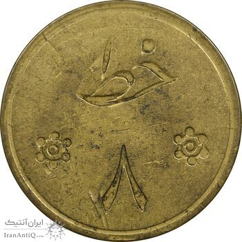 ژتون خط 8 - بنز - EF45 - محمد رضا شاه