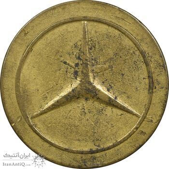 ژتون خط 8 - بنز - EF45 - محمد رضا شاه