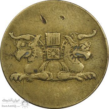 ژتون خط 11 - شرکت تهران سیر نو - VF35 - محمد رضا شاه