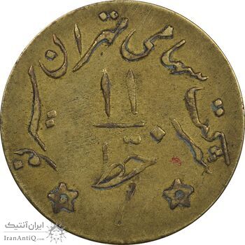 ژتون خط 11 - شرکت تهران سیر نو - VF35 - محمد رضا شاه