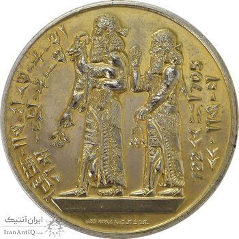 مدال یادبود اتحاد جهانی آشوری ها 1354 - AU50 - محمد رضا شاه