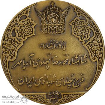 مدال برنز انقلاب سفید 1346 (با جعبه فابریک) - MS62 - محمد رضا شاه