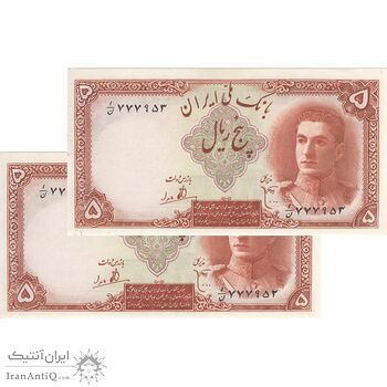 اسکناس 5 ریال - جفت - UNC63 - محمد رضا شاه
