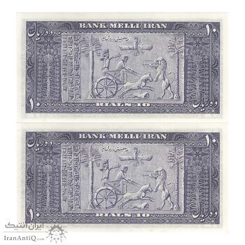 اسکناس 10 ریال 1330 - جفت - UNC64 - محمد رضا شاه