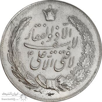 مدال نقره نوروز 1349 (لافتی الا علی) - AU50 - محمد رضا شاه مدال نقره نوروز 1349 (لافتی الا علی) - AU50 - محمد رضا شاه
