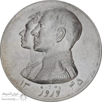 مدال نقره نوروز 1345 (لافتی الا علی) - AU58 - محمد رضا شاه