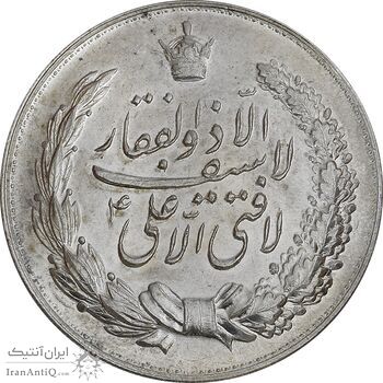 مدال نقره نوروز 1345 (لافتی الا علی) - AU58 - محمد رضا شاه