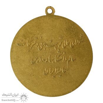 مدال آویز ورزشی برنز پینگ پنگ - AU53 - محمد رضا شاه