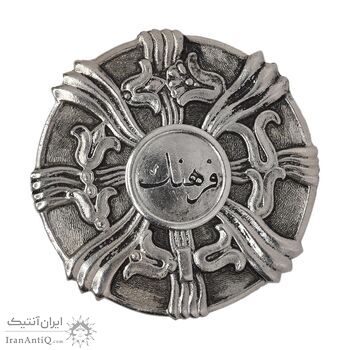 مدال فرهنگ درجه یک - AU50 - محمدرضا شاه