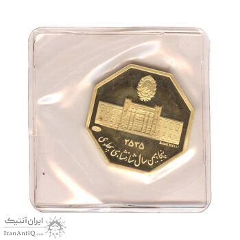 مدال طلا 5 گرمی بانک ملی - هشت ضلعی (با پلمپ) - PF66 - محمد رضا شاه