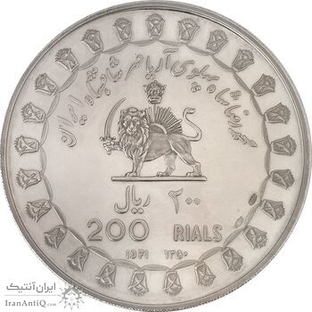 مدال نقره 200 ریال جشنهای 2500 ساله 1350 - PF61 - محمد رضا شاه