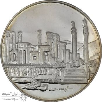 مدال نقره 100 ریال جشنهای 2500 ساله 1350 - PF63 - محمد رضا شاه