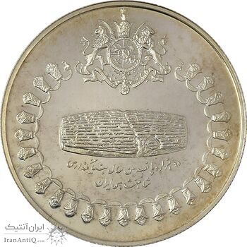 مدال نقره 75 ریال جشنهای 2500 ساله 1350 - PF63 - محمد رضا شاه