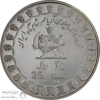 مدال نقره 25 ریال جشنهای 2500 ساله 1350 - PF64 - محمد رضا شاه