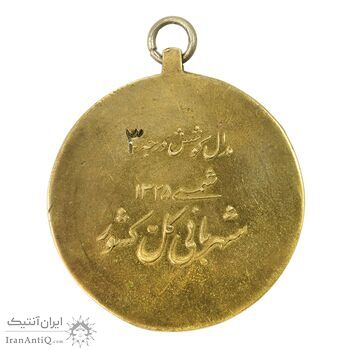 مدال کوشش درجه سه 1329 - EF - محمد رضا شاه مدال کوشش درجه سه 1329 - EF - محمد رضا شاه