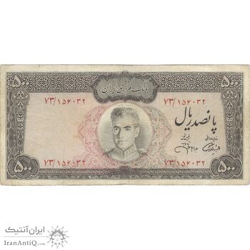 اسکناس 500 ریال (آموزگار - جهانشاهی) - تک - VF30 - محمد رضا شاه