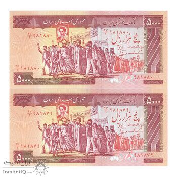 اسکناس 5000 ریال (ایروانی - نوربخش) - جفت - UNC62 - جمهوری اسلامی