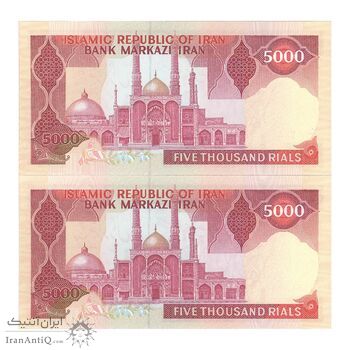 اسکناس 5000 ریال (ایروانی - نوربخش) - جفت - UNC62 - جمهوری اسلامی