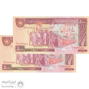 اسکناس 5000 ریال (بنی صدر - نوبری) - جفت - UNC62 - جمهوری اسلامی اسکناس 5000 ریال (بنی صدر - نوبری) - جفت - UNC62 - جمهوری اسلامی