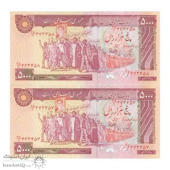 اسکناس 5000 ریال (بنی صدر - نوبری) - جفت - UNC62 - جمهوری اسلامی اسکناس 5000 ریال (بنی صدر - نوبری) - جفت - UNC62 - جمهوری اسلامی