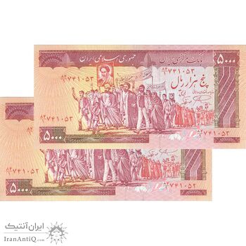 اسکناس 5000 ریال (نمازی - نوربخش) امضاء کوچک - جفت - UNC62 - جمهوری اسلامی