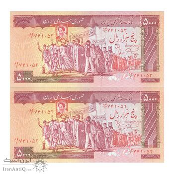 اسکناس 5000 ریال (نمازی - نوربخش) امضاء کوچک - جفت - UNC62 - جمهوری اسلامی