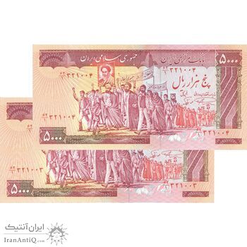 اسکناس 5000 ریال (نمازی - نوربخش) امضاء بزرگ - جفت - UNC62 - جمهوری اسلامی