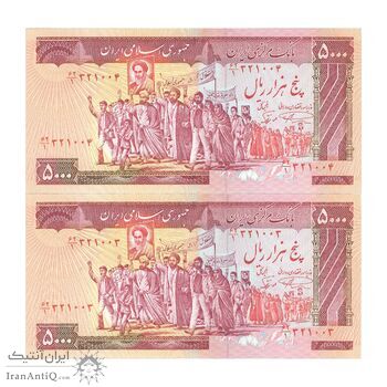 اسکناس 5000 ریال (نمازی - نوربخش) امضاء بزرگ - جفت - UNC62 - جمهوری اسلامی