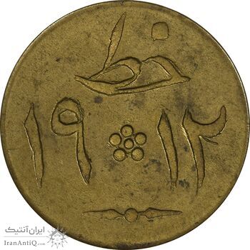 ژتون خط 19 و 12 - شرکت اتو نادری - EF45 - محمد رضا شاه