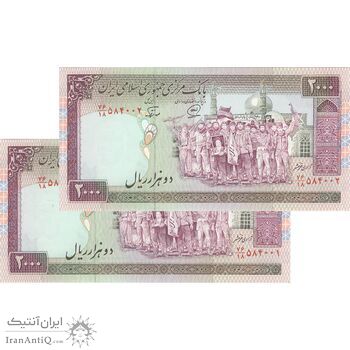اسکناس 2000 ریال (محمدخان - نوربخش) شماره بزرگ - جفت - AU58 - جمهوری اسلامی