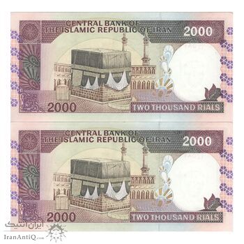 اسکناس 2000 ریال (محمدخان - نوربخش) شماره بزرگ - جفت - AU58 - جمهوری اسلامی