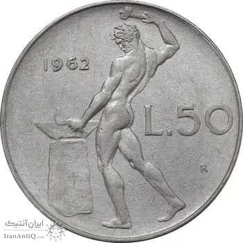 سکه 50 لیره 1962 جمهوری - EF40 - ایتالیا