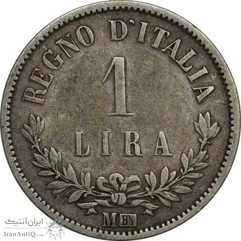 سکه 1 لیره 1863 ویکتور امانوئل دوم - VF20 - ایتالیا