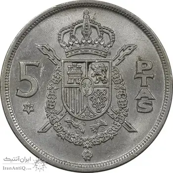 سکه 5 پزتا (79)1975 خوان کارلوس یکم - AU58 - اسپانیا