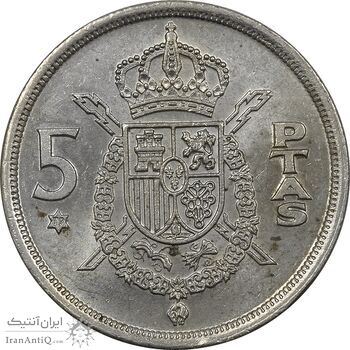 سکه 5 پزتا (79)1975 خوان کارلوس یکم - MS61 - اسپانیا
