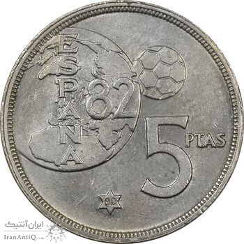 سکه 5 پزتا (80)1980 خوان کارلوس یکم - AU58 - اسپانیا