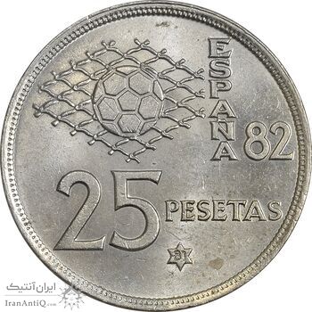 سکه 25 پزتا (81)1980 خوان کارلوس یکم - MS61 - اسپانیا